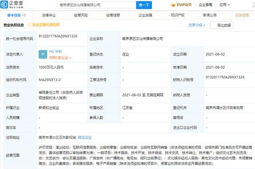 北京文化傳播新公司進軍互聯(lián)網(wǎng)銷售與出版物零售市場